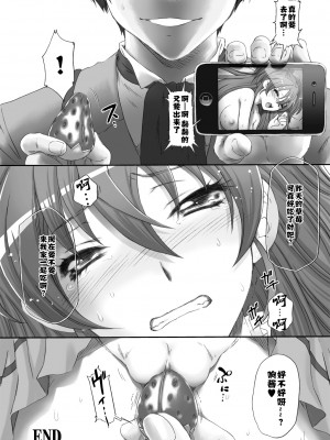 [U.R.C (桃屋しょう猫)] さぁやっちゃお! (HUGっと!プリキュア) [佳奈助汉化组] [無修正] [DL版]_34