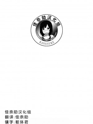 [U.R.C (桃屋しょう猫)] さぁやっちゃお! (HUGっと!プリキュア) [佳奈助汉化组] [無修正] [DL版]_03