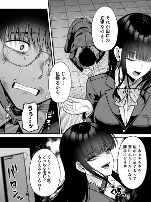 [ふじ家 (ねくたー)] 貴方の体、お借りします。復讐編 [DL版]_08