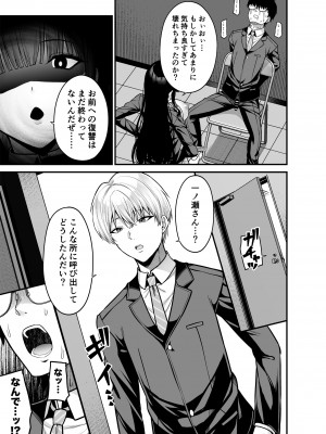 [ふじ家 (ねくたー)] 貴方の体、お借りします。復讐編 [DL版]_24