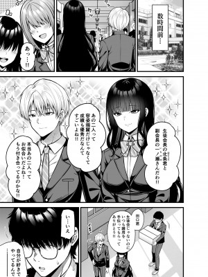 [ふじ家 (ねくたー)] 貴方の体、お借りします。復讐編 [DL版]_04