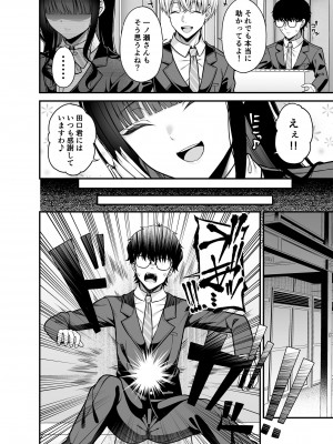 [ふじ家 (ねくたー)] 貴方の体、お借りします。復讐編 [DL版]_05