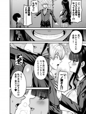 [ふじ家 (ねくたー)] 貴方の体、お借りします。復讐編 [DL版]_25