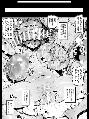 [アヘ丸] 除淫のために_06