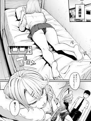 [甘噛本舗 (まんの)] 入り浸りギャルにま〇こ使わせて貰う話3 [DL版]_07