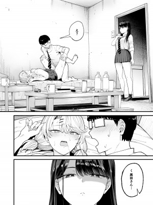 [甘噛本舗 (まんの)] 入り浸りギャルにま〇こ使わせて貰う話3 [DL版]_39