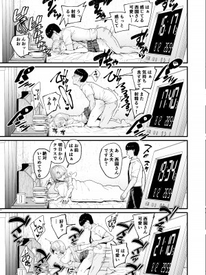 [甘噛本舗 (まんの)] 入り浸りギャルにま〇こ使わせて貰う話3 [DL版]_26