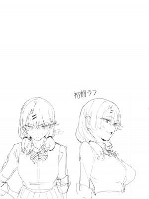 [甘噛本舗 (まんの)] 入り浸りギャルにま〇こ使わせて貰う話3 [DL版]_40