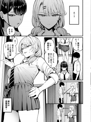 [甘噛本舗 (まんの)] 入り浸りギャルにま〇こ使わせて貰う話3 [DL版]_04