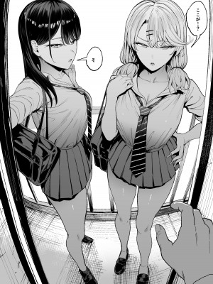 [甘噛本舗 (まんの)] 入り浸りギャルにま〇こ使わせて貰う話3 [DL版]_03