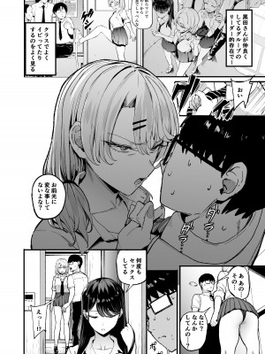 [甘噛本舗 (まんの)] 入り浸りギャルにま〇こ使わせて貰う話3 [DL版]_05