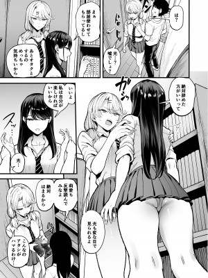 [甘噛本舗 (まんの)] 入り浸りギャルにま〇こ使わせて貰う話3 [DL版]_06