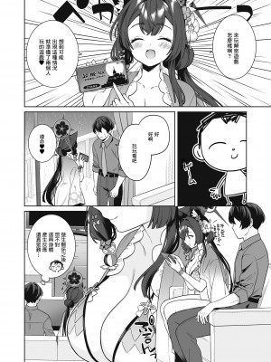 [ノミヤ組 (一ノ宮)] 純情♥恋情発情狐 -2- (ブルーアーカイブ) [Angiris Council漢化组] [DL版]_07