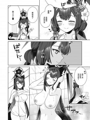 [ノミヤ組 (一ノ宮)] 純情♥恋情発情狐 -2- (ブルーアーカイブ) [Angiris Council漢化组] [DL版]_29