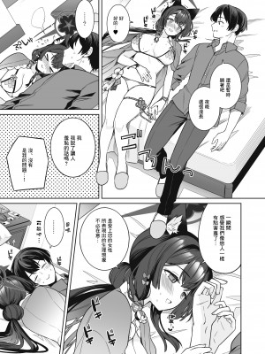 [ノミヤ組 (一ノ宮)] 純情♥恋情発情狐 -2- (ブルーアーカイブ) [Angiris Council漢化组] [DL版]_26