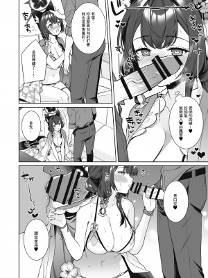 [ノミヤ組 (一ノ宮)] 純情♥恋情発情狐 -2- (ブルーアーカイブ) [Angiris Council漢化组] [DL版]_13