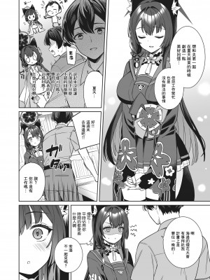 [ノミヤ組 (一ノ宮)] 純情♥恋情発情狐 -2- (ブルーアーカイブ) [Angiris Council漢化组] [DL版]_03