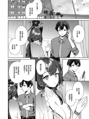 [ノミヤ組 (一ノ宮)] 純情♥恋情発情狐 -2- (ブルーアーカイブ) [Angiris Council漢化组] [DL版]_05