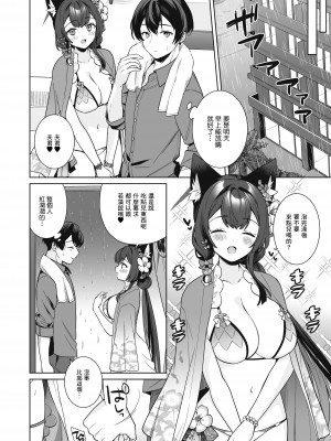 [ノミヤ組 (一ノ宮)] 純情♥恋情発情狐 -2- (ブルーアーカイブ) [Angiris Council漢化组] [DL版]_25