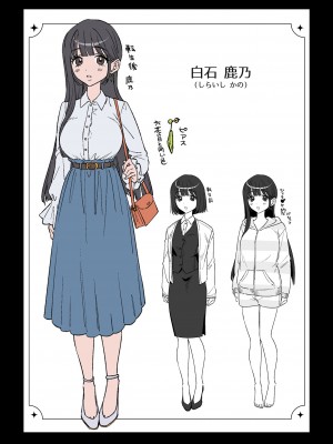 [いきはよいよい (希之本昨日)] 推しに推される異世界転生～洗脳×快楽×共依存えっち～ [中国翻訳]_64