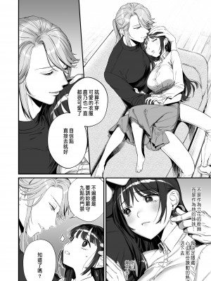 [いきはよいよい (希之本昨日)] 推しに推される異世界転生～洗脳×快楽×共依存えっち～ [中国翻訳]_14