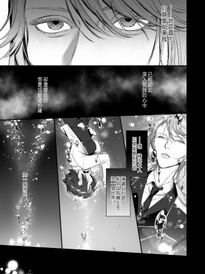 [いきはよいよい (希之本昨日)] 推しに推される異世界転生～洗脳×快楽×共依存えっち～ [中国翻訳]_59