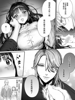 [いきはよいよい (希之本昨日)] 推しに推される異世界転生～洗脳×快楽×共依存えっち～ [中国翻訳]_29