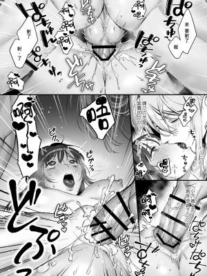 [いきはよいよい (希之本昨日)] 推しに推される異世界転生～洗脳×快楽×共依存えっち～ [中国翻訳]_50