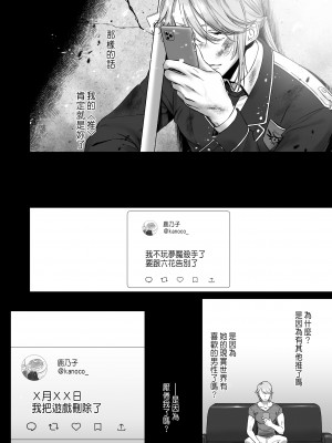 [いきはよいよい (希之本昨日)] 推しに推される異世界転生～洗脳×快楽×共依存えっち～ [中国翻訳]_58