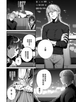 [いきはよいよい (希之本昨日)] 推しに推される異世界転生～洗脳×快楽×共依存えっち～ [中国翻訳]_22