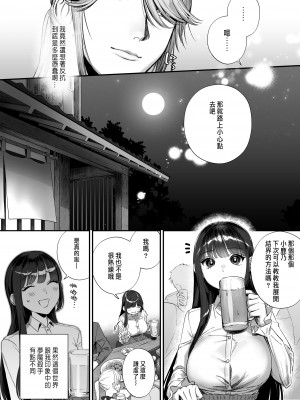 [いきはよいよい (希之本昨日)] 推しに推される異世界転生～洗脳×快楽×共依存えっち～ [中国翻訳]_16