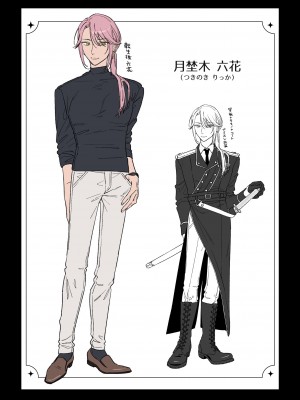 [いきはよいよい (希之本昨日)] 推しに推される異世界転生～洗脳×快楽×共依存えっち～ [中国翻訳]_65