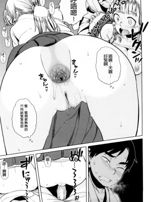 [大守春雨] 緋色のあの娘にゃ手が出せない [無修正] [中国翻訳]_11