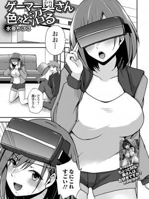 コミック刺激的 SQUIRT！！Vol.52 [DL版]_027