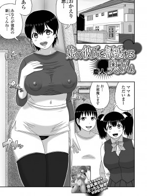 コミック刺激的 SQUIRT！！Vol.52 [DL版]_091