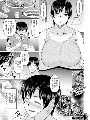 コミック刺激的 SQUIRT！！Vol.52 [DL版]_055