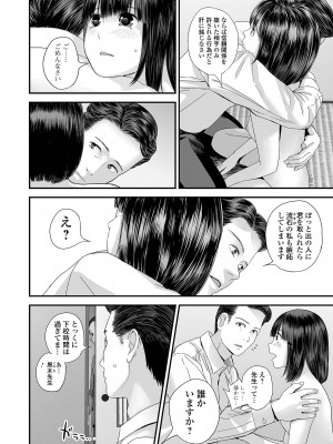 コミック刺激的 SQUIRT！！Vol.52 [DL版]_022