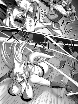 [モブライブ] 俺は異世界で亜人冒険者に買われた2 [DL版]_005