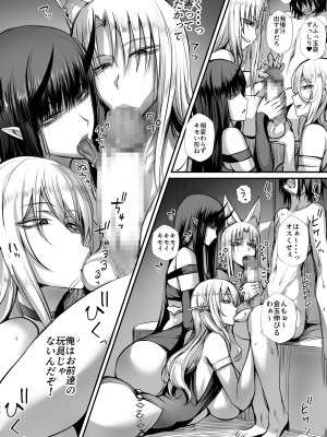 [モブライブ] 俺は異世界で亜人冒険者に買われた2 [DL版]_015