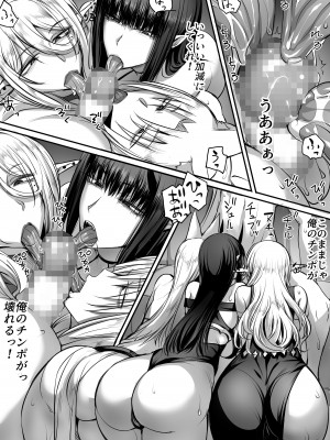 [モブライブ] 俺は異世界で亜人冒険者に買われた2 [DL版]_022