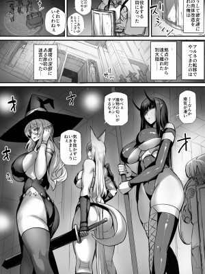 [モブライブ] 俺は異世界で亜人冒険者に買われた2 [DL版]_055