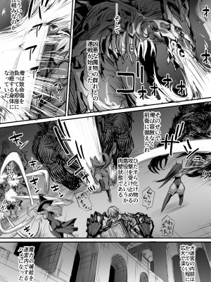 [モブライブ] 俺は異世界で亜人冒険者に買われた2 [DL版]_056