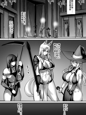 [モブライブ] 俺は異世界で亜人冒険者に買われた2 [DL版]_093