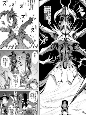 [モブライブ] 俺は異世界で亜人冒険者に買われた2 [DL版]_094