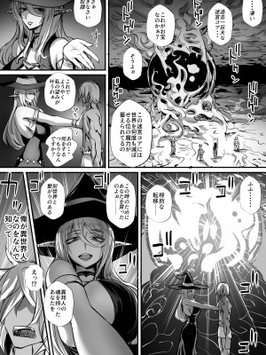 [モブライブ] 俺は異世界で亜人冒険者に買われた2 [DL版]_095