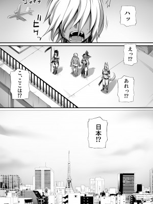 [モブライブ] 俺は異世界で亜人冒険者に買われた2 [DL版]_097