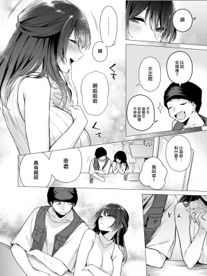 [亜美寿真] 沼る女 (COMIC 快楽天 2024年9月号) [大鸟可不敢乱转汉化] [無修正] [DL版]_07_006