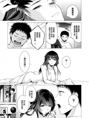 [亜美寿真] 沼る女 (COMIC 快楽天 2024年9月号) [大鸟可不敢乱转汉化] [無修正] [DL版]_10_009