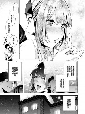 [亜美寿真] 沼る女 (COMIC 快楽天 2024年9月号) [大鸟可不敢乱转汉化] [無修正] [DL版]_12_011