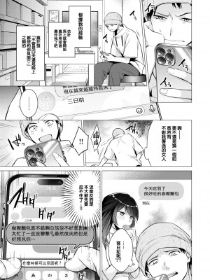 [亜美寿真] 沼る女 (COMIC 快楽天 2024年9月号) [大鸟可不敢乱转汉化] [無修正] [DL版]_18_017